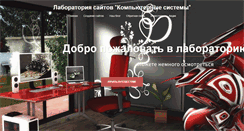 Desktop Screenshot of ks-lab.ru